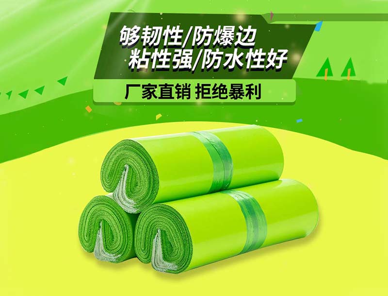 儋州果绿色快递袋-03